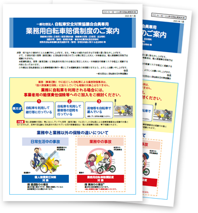 パンフレット画像